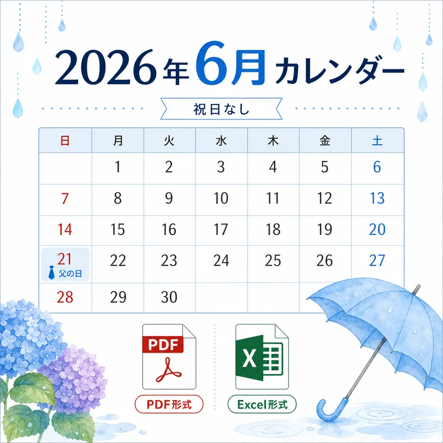 2026年6月カレンダーの祝日なし・六曜入り印刷用プレビュー